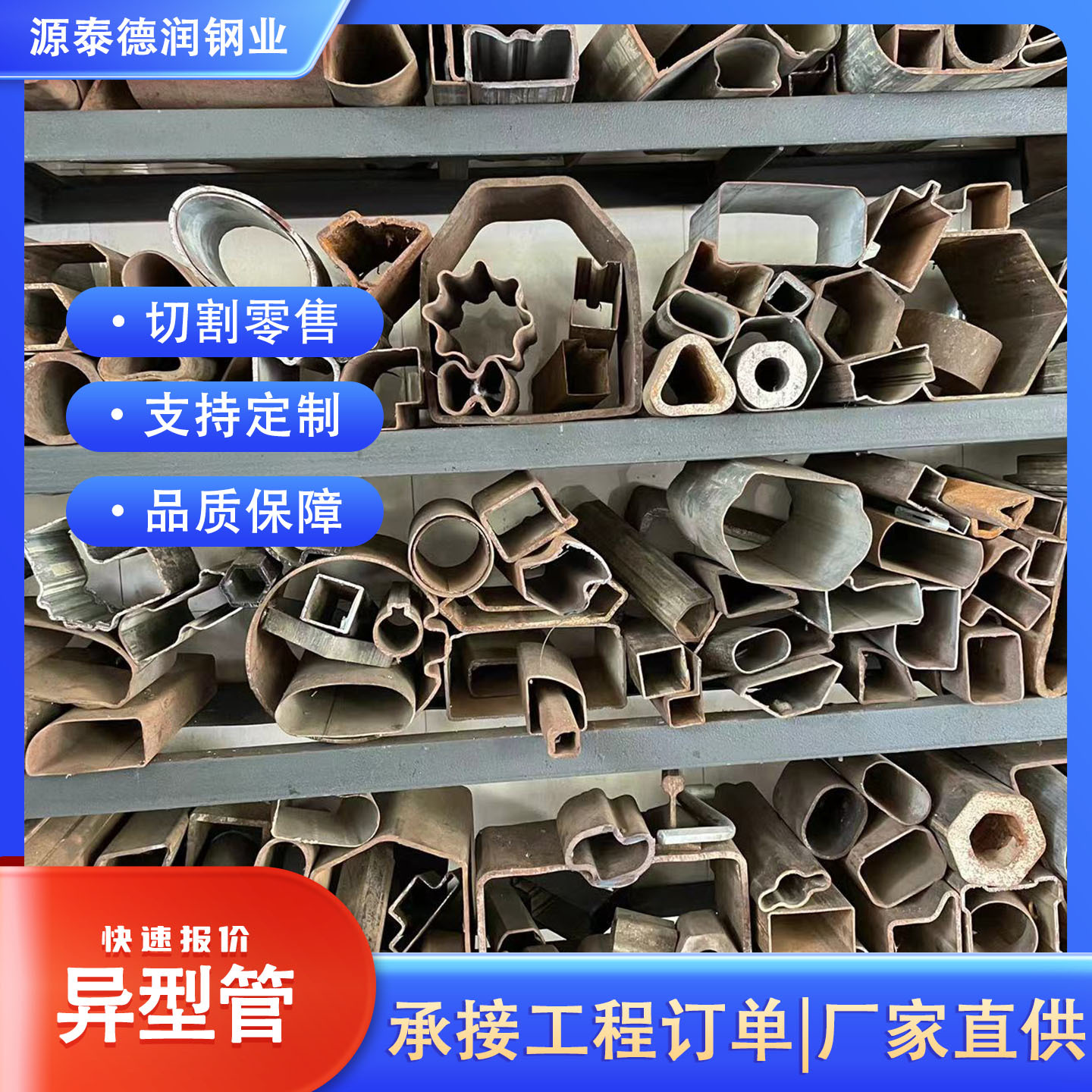 厂家现货Q235B凹槽异型管20#双面异形管45# 凸型管批发镀锌