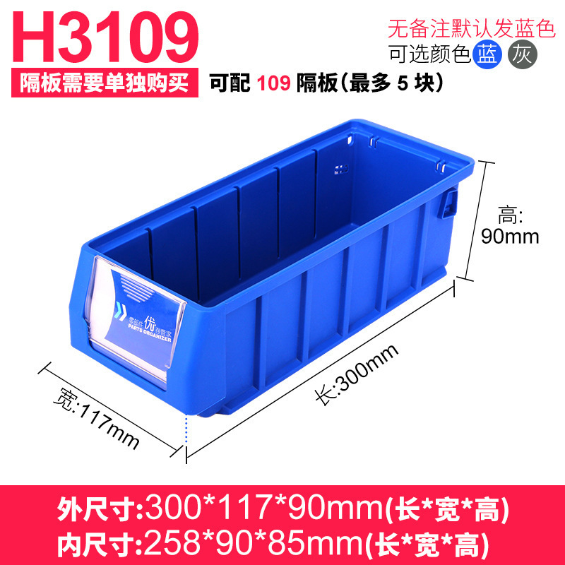 ツール収納ボックス盈立方分格箱フィルタボックス仕切り式部品ボックス部品長方形プラスチック回転箱|undefined