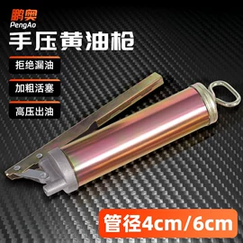气动黄油枪;手动黄油枪;其他农用工具