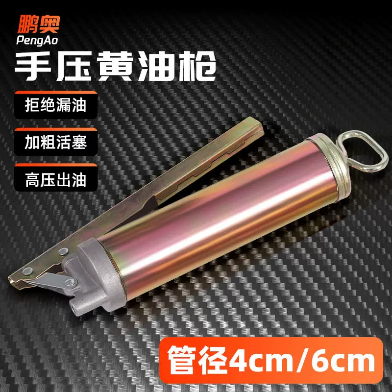 手压黄油枪 迷你黄油枪手动黄油枪小型高压器打黄油机手动黄油枪