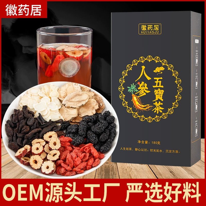 Женьшень Wubao чай в штучной упаковке Мужская чай Сочетание Ароматизированный Чай Бабао Красный мармелад Лайчи Wubao чай