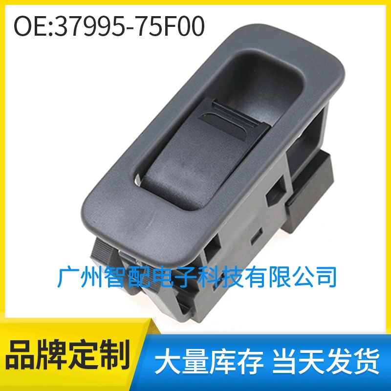 Применимо к 1999-2004 Vitra переключатель стеклоподъемника Переключатель Стеклоподъемника 37995-75f00