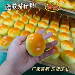 新型減圧国産高級湿ソフトスプリングバックPU発泡シミュレーション食品香り付きスティック指豚仔バッグ