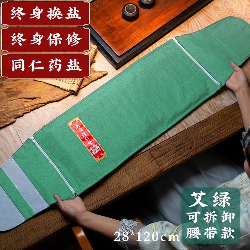 代件同仁堂塩袋海塩粗塩ホットパック電気加熱灸肩頚椎理学療法袋|undefined