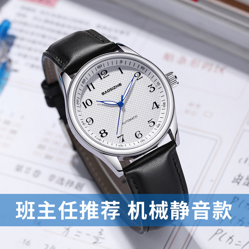 Special automatic mechanical watch for silent examination men's civil servants high school entrance examination public examination women's junior high school Senior high school