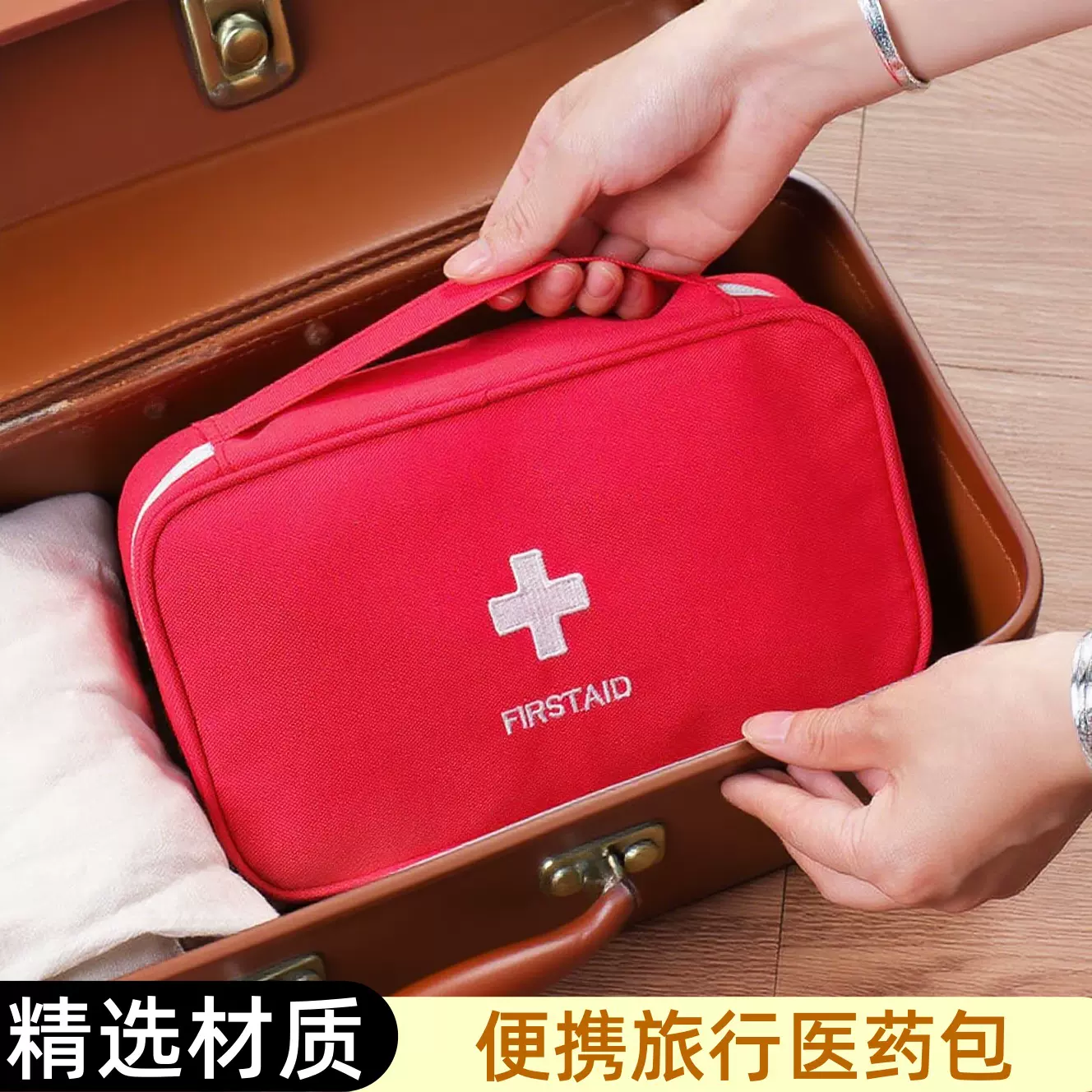 医药收纳包小学生便携防疫包旅行急救医药包应急户外医疗包健康包