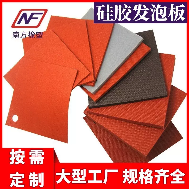 佛山红色布纹硅胶发泡板6mm 耐高温绝缘发泡硅胶卷材烫画机硅胶垫
