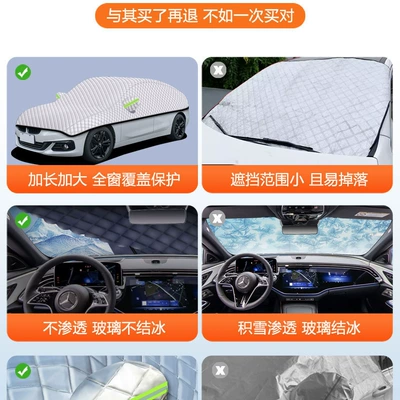windshield sunshade, dust cover, Car clothing