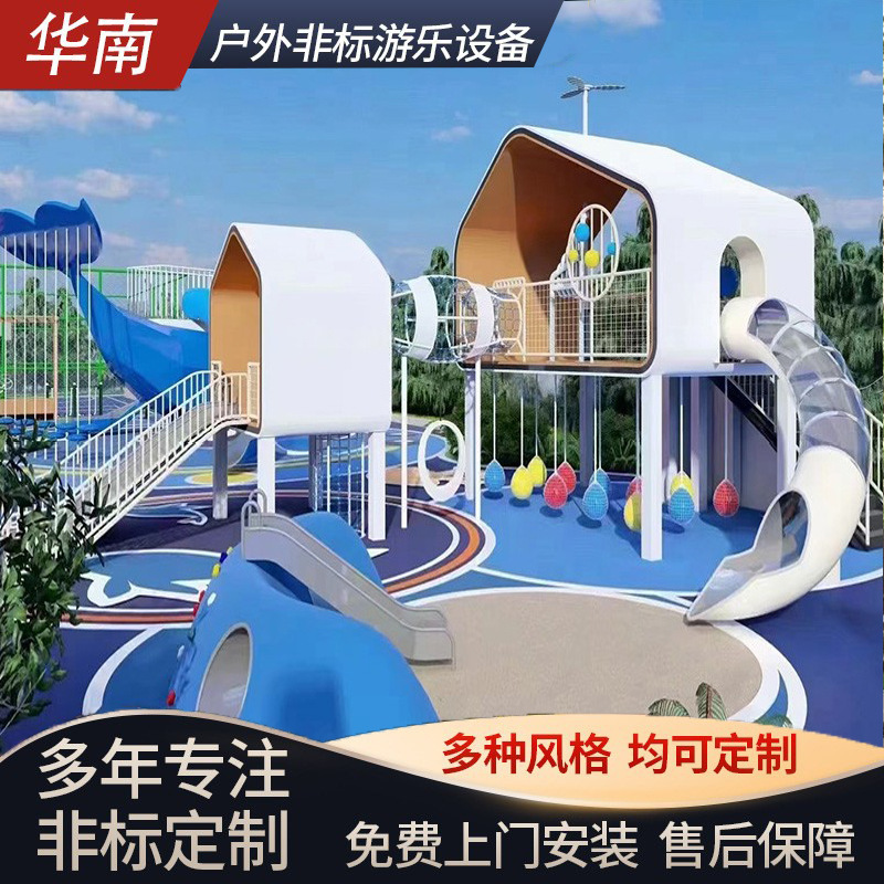 Unpowered amusement facilities outdoor large children's playground equipment customized stainless steel slide combination corridor Bridge Unpowered amusement facilities outdoor large children's playground equipment customized stainless steel slide combination corridor Bridge