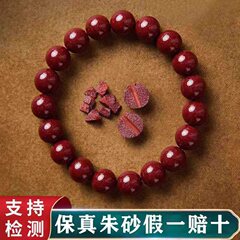 天然アメジストサンド辰砂ブレスレットブレスレット辰砂仏ビーズルースビーズアクセサリーペンダント転送