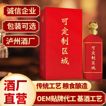 个性定制酒礼盒酒定制白酒粮食酒整箱批发泸州市白酒定制代工批发