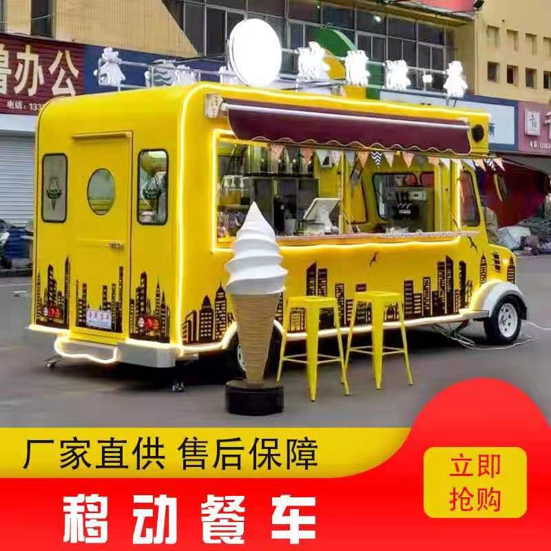 行家选移动小吃车摆摊车 奶茶车夜市地摊餐饮炸串电动四轮餐车