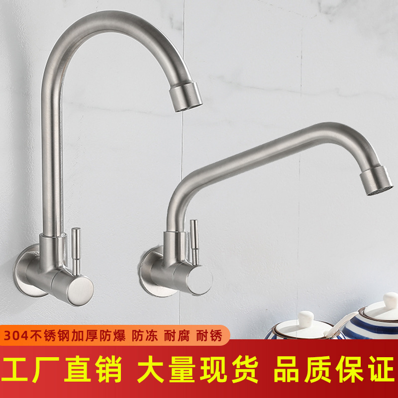 304 Stainless Steel Wall-Mounted Cold Water Basin Faucet for Home Bathroom Kitchen Sink, Universal Rotation, Splash-Proof