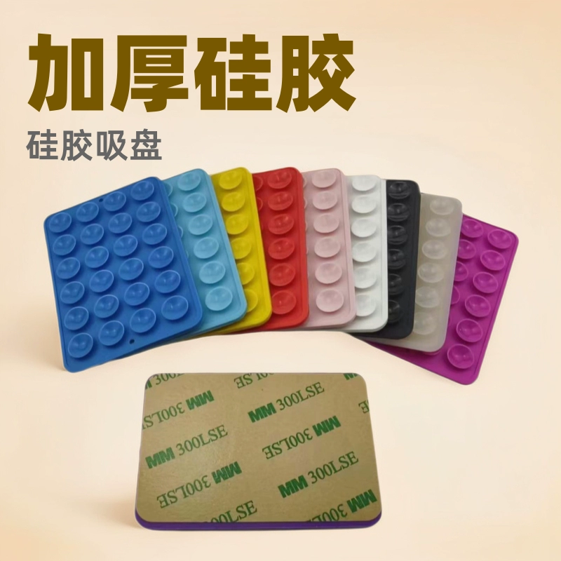 Многофункциональный квадратный держатель для телефона из 24 силиконовых присосок с клейкой основой, портативный, противоскользящий, 10 г