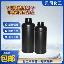 2-��ϩ������-2-�׻����������� 5165-97-9 �ۺ��Ա�����Լ�