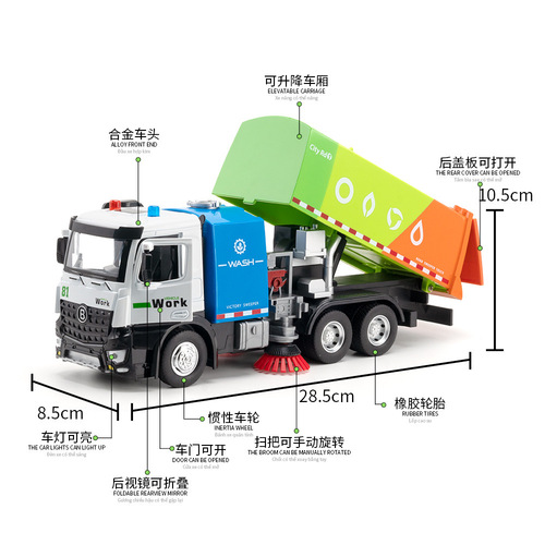 Jiadu alloy car model 1:24 sprinkler and sweeping project sanitation vehicle inertia sound and light children's toy car music model