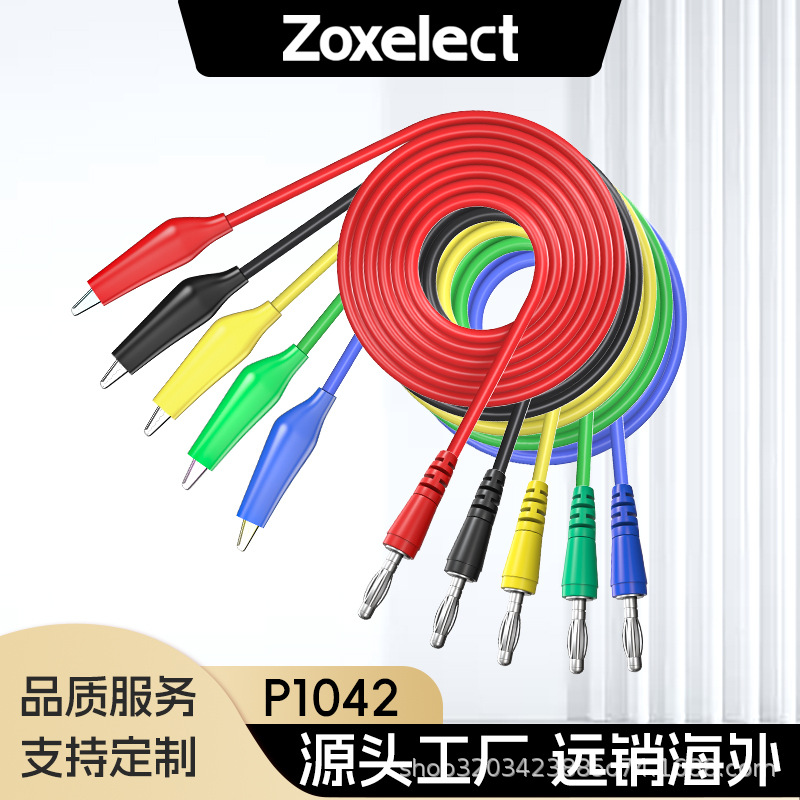 注塑型4mm香蕉插头转开口10mm紫铜镀铜鳄鱼夹测试线丁晴线P1042