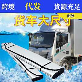 汽车遮阳挡夏季遮阳帘防晒隔热板车窗遮阳前档侧挡太阳档专车专用