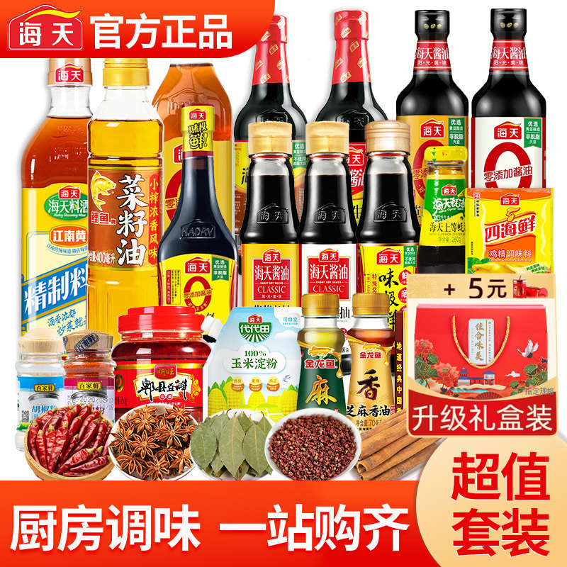 Haitian Light Soy Sauce, Dark Soy Sauce, Oyster Sauce, Commonly Used Soy Sauce and Vinegar Seasoning Set for Home Kitchen Cooking, Complete Seasoning Set Haitian Light Soy Sauce, Dark Soy Sauce, Oyster Sauce, Commonly Used Soy Sauce and Vinegar Seasoning Set for Home Kitchen Cooking, Complete Seasoning Set