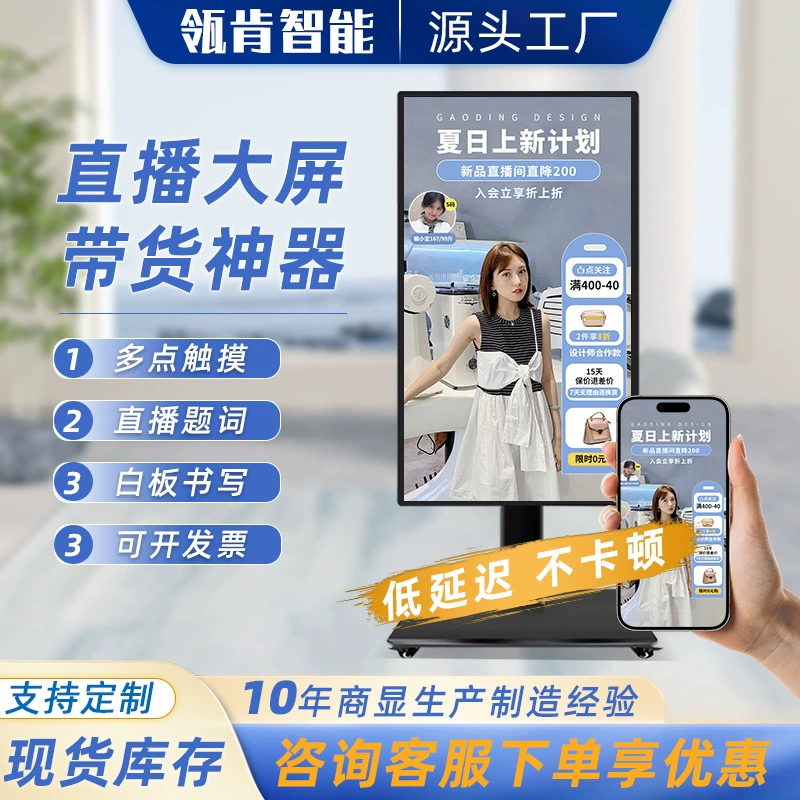 Интеллектуальный прямой эфир HD-дисплей с большим экраном сенсорная рекламная машина