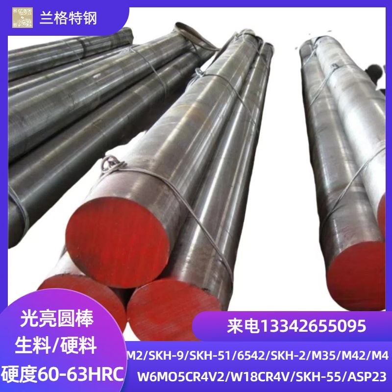 现货德标1.2316模具钢圆棒 东特 预硬2316H高铬耐腐蚀性光亮圆钢