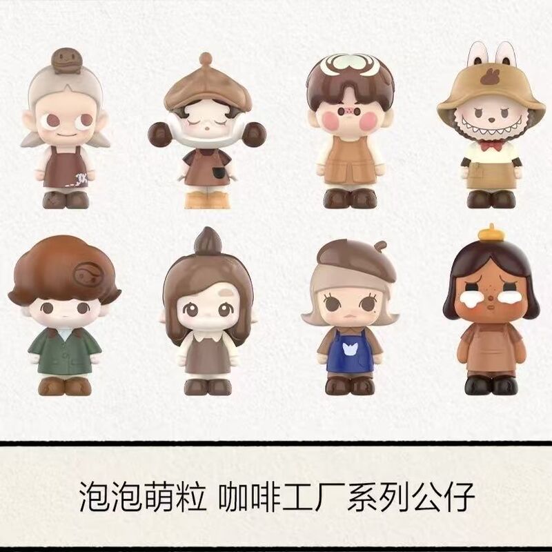 新品正版泡泡玛特萌粒咖啡工厂|undefined
