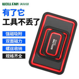 汽修螺丝批头零件收纳磁吸工作盘强磁收纳盒零件防丢收纳碗收纳盘