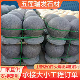 花岗岩五莲花芝麻灰大理石挡车球 公园停车场障碍石球 拦路石墩子