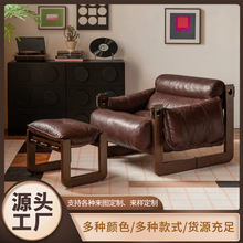 真实木皮沙发椅客厅中古风单人椅阳台躺椅家用泽西岛休闲椅