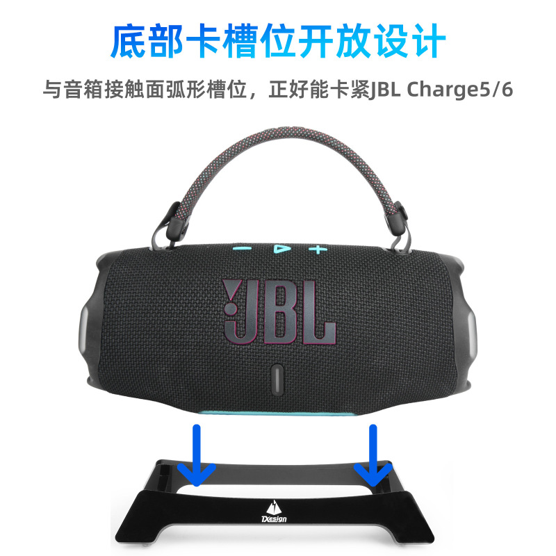 JBL Charge5/Charg6 オーディオデスクトップスタンド JBL ショックウェーブスピーカー収納ベースに適しています。|undefined