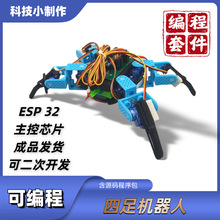 ��������� ֧�ֶ��ο���ESP32����׼������ѵ�ֹ�DIY����֩��