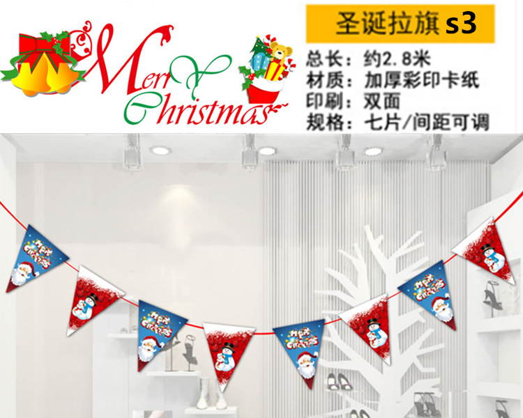 圣诞三角旗s3