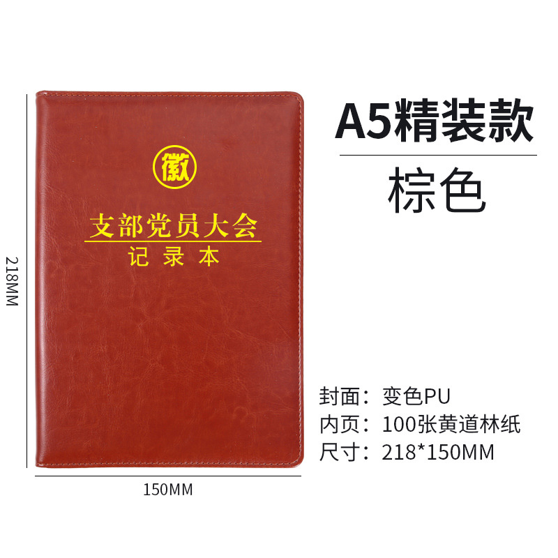 양장본 - 지점당원 A5(권장)