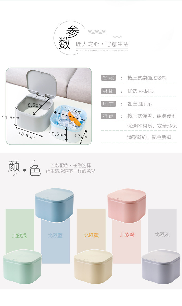 桌面垃圾筒_03