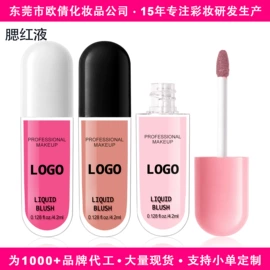 口红;腮红、胭脂;眼影