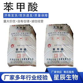 阻垢剂;水杨酸;增稠剂