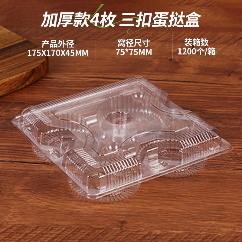 使い捨てエッグタルト包装箱 2/4 個 8 個ケーキルームベーキングポルトガルエッグタルトボックス自動バックルエッグタルト包装箱