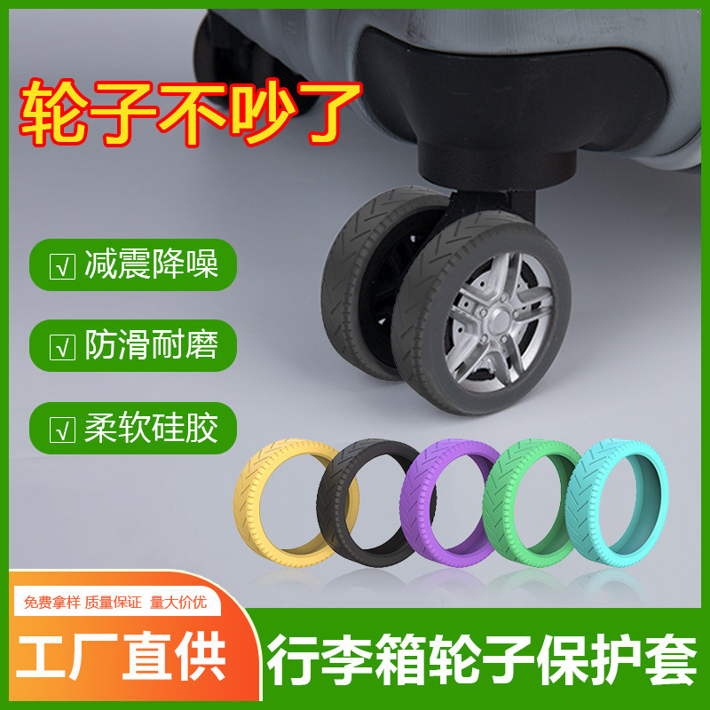 Customized Caster Wheels from the Source Manufacturer, Suitcase Wheel Protective Covers, Silent Noise-Reducing Silicone Covers, Wholesale in Stock Customized Caster Wheels from the Source Manufacturer, Suitcase Wheel Protective Covers, Silent Noise-Reducing Silicone Covers, Wholesale in Stock