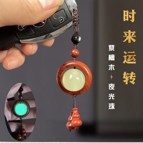 Key chain accessories couple model rosewood luminous key chain boys and girls bag pendant car key chain pendant