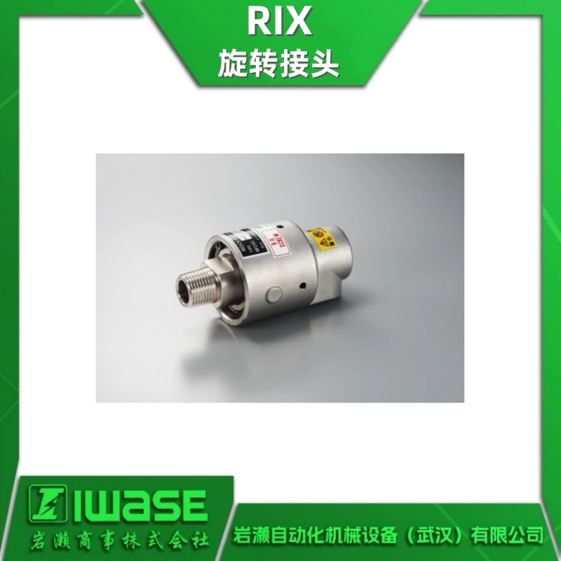 RIX высокоскоростной поворотный шарнир LCT1SR для общего промышленного оборудования с высокопроизводительными материалами