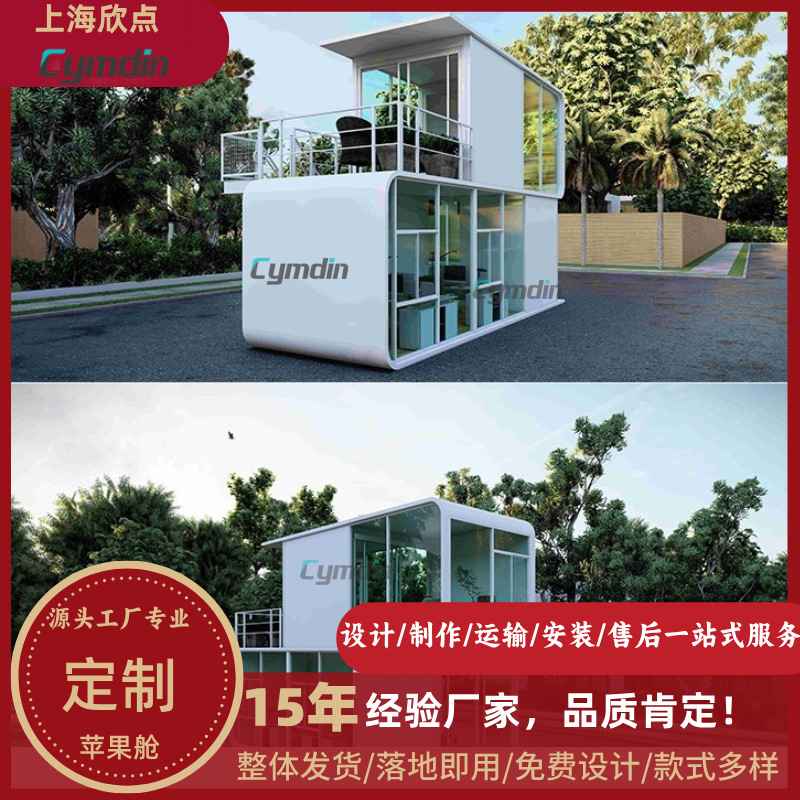 Camping base al aire libre Apple cabina móvil Apple silo oficina sala de estar móvil fabricante de alojamiento residencial