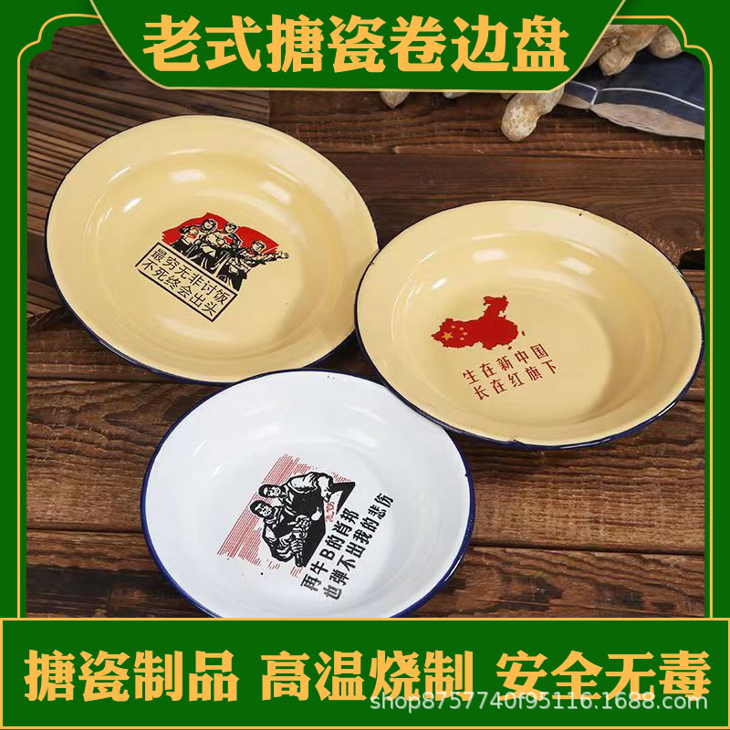 Nostalgic Enamel Dish-Themed Restaurant Snack Plate, Fruit Plate, Hot Pot Skewers, Logo-Printed Tableware, Baking Tray Nostalgic Enamel Dish-Themed Restaurant Snack Plate, Fruit Plate, Hot Pot Skewers, Logo-Printed Tableware, Baking Tray
