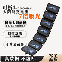 跨境手摇发电折叠充电宝20000毫安 带线太阳能无线充手机移动电源