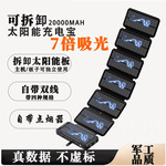 跨境手摇发电折叠充电宝20000毫安 带线太阳能无线充手机移动电源