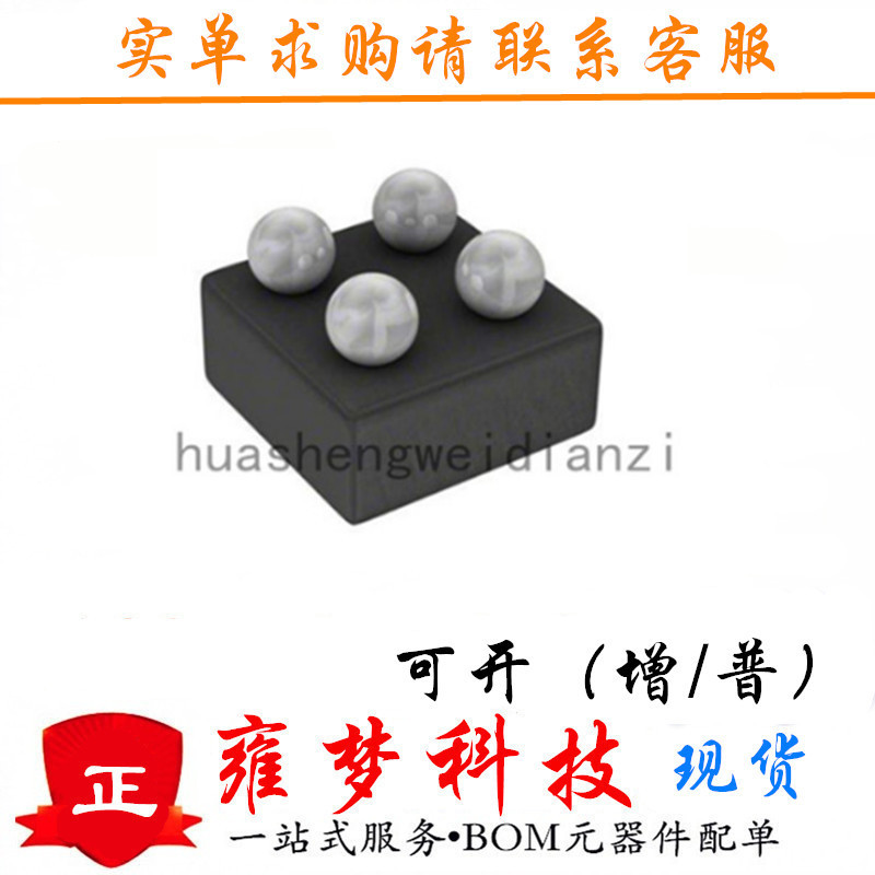 DMP1100UCB4-7 WLB0808-4 MOSFET 场效应管 12V/2.5A 全新现货