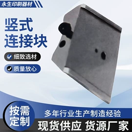 印刷机械配件;印刷耗材;印刷设备配件