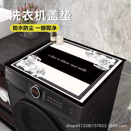 高级黑边方框洗衣机防尘垫防水防油冰箱微波炉顶部保护盖巾好打理