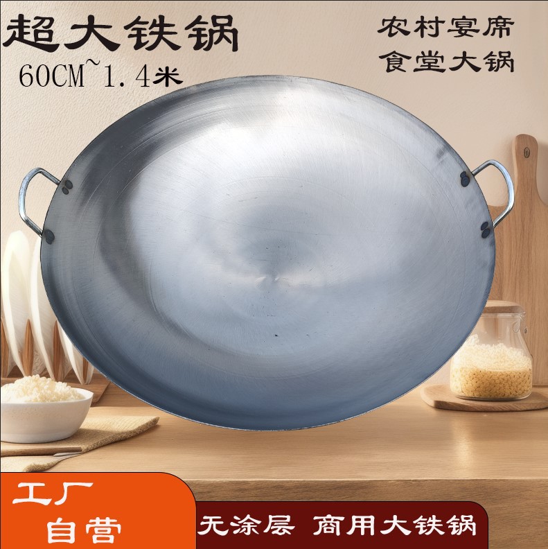 农村双耳大铁锅炒锅无涂层锅炒菜锅老式加厚灶台宴席食堂特大号锅