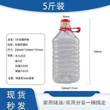 2.5L͸��������Ͱ5���bPETɫ����Ͱ�͉ع��S���l�׾�Ͱ��ƿ�Ɖ�