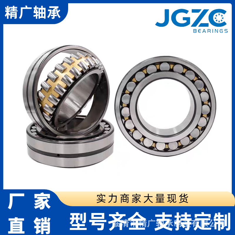 调心滚子轴承22205 22206 22207 22208高承载矿山机械 减速机轴承